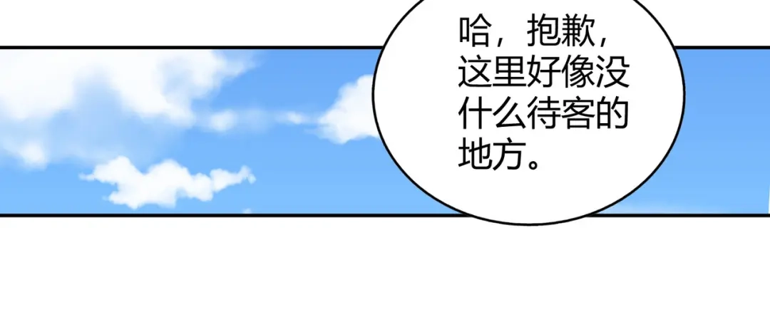 《武灵剑尊》第120话 第63页
