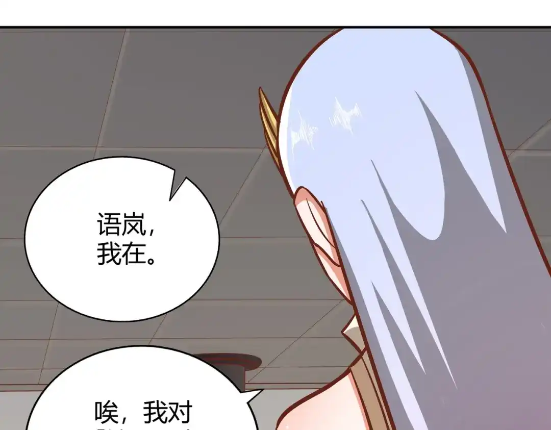 《武灵剑尊》第120话 第54页