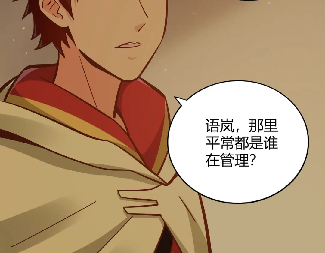 《武灵剑尊》第120话 第24页