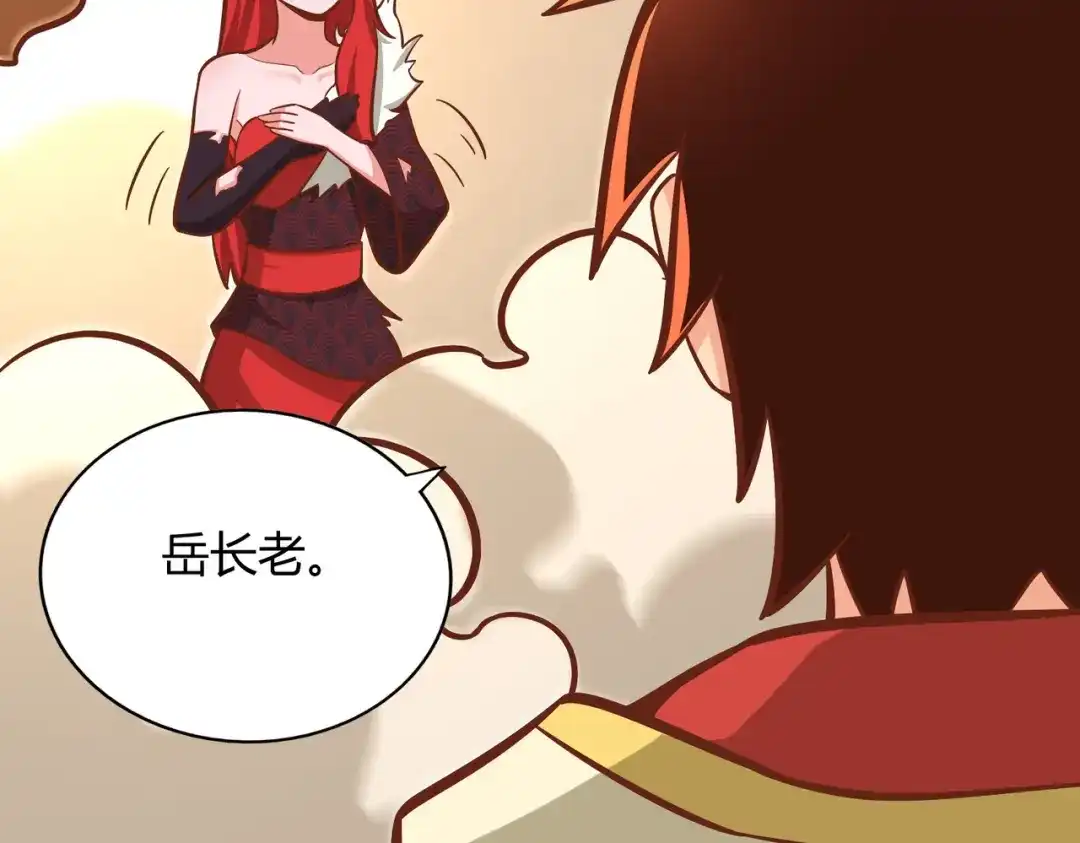 《武灵剑尊》第120话 第79页