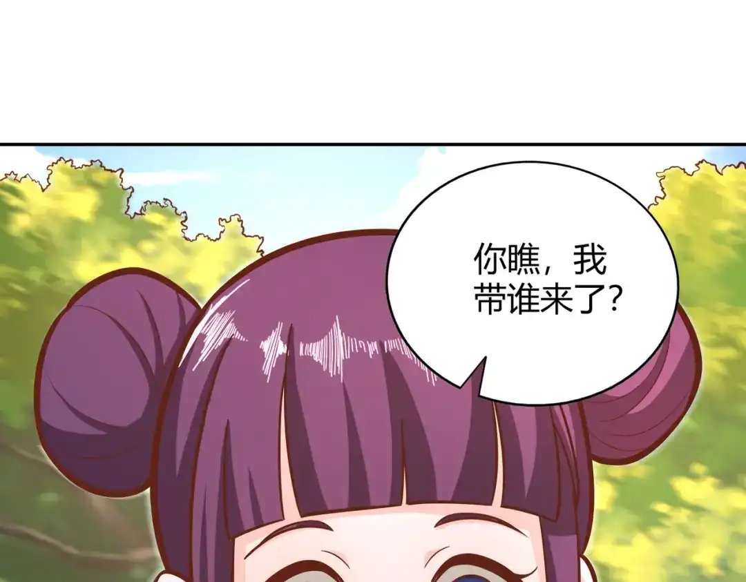 《武灵剑尊》第120话 第58页