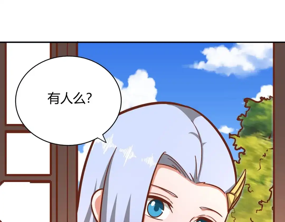《武灵剑尊》第120话 第49页