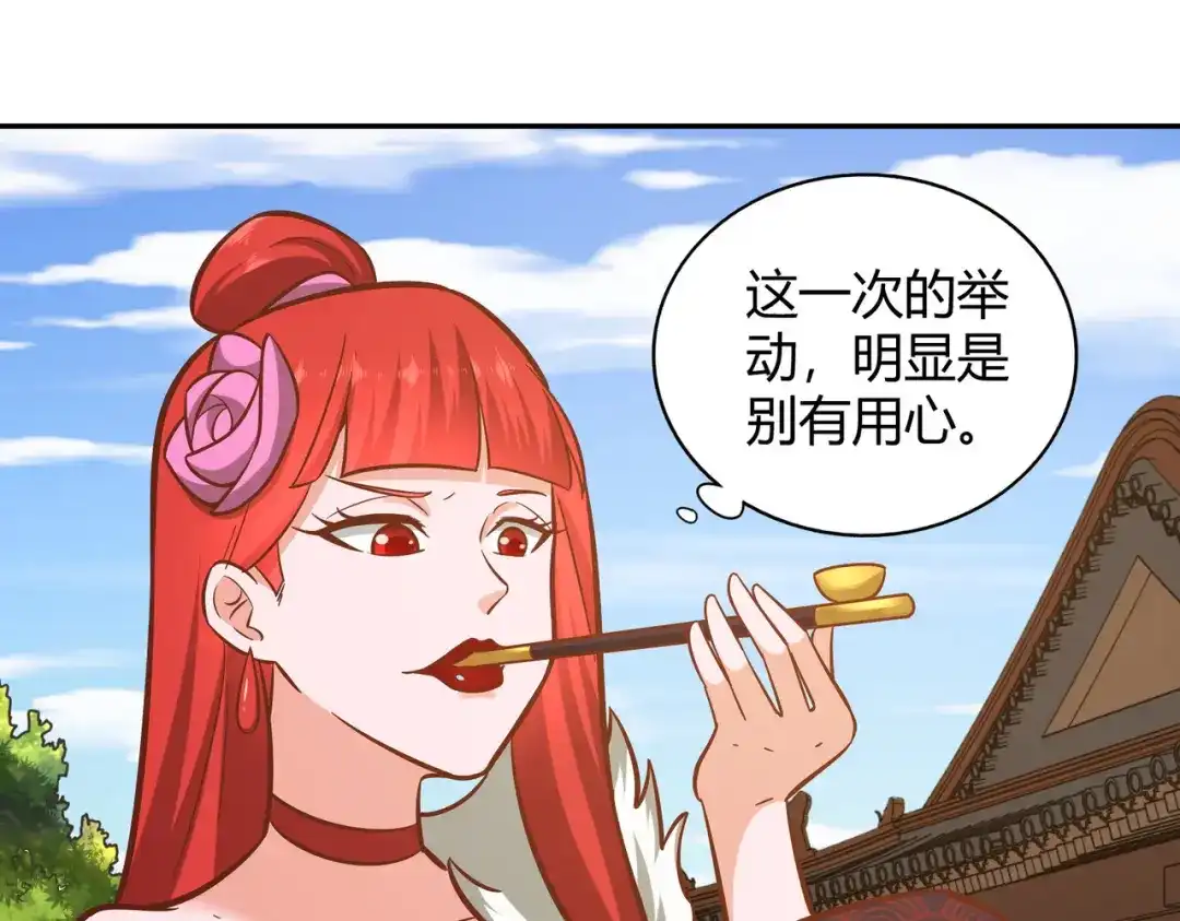 《武灵剑尊》第121话 第77页