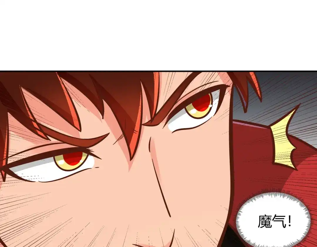 《武灵剑尊》第121话 第22页