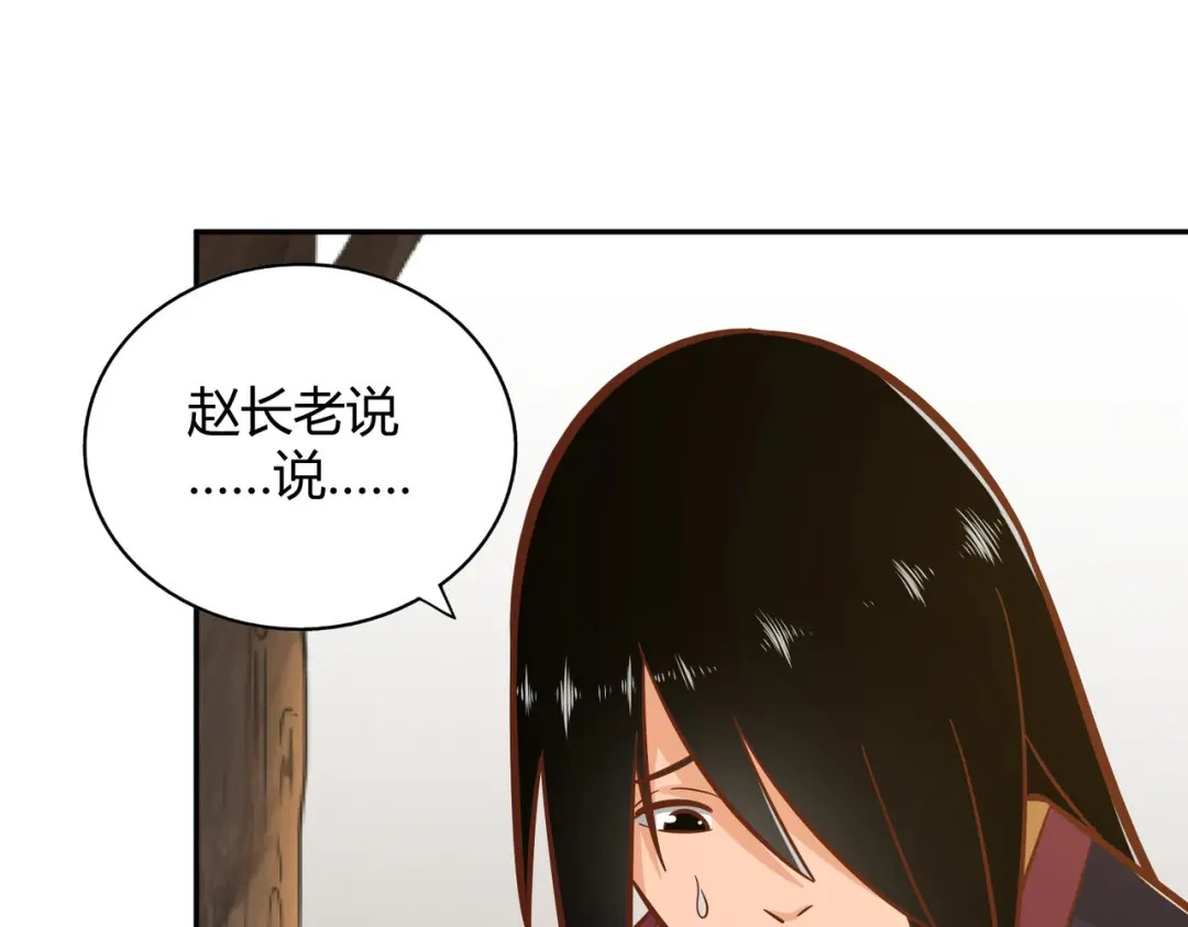 《武灵剑尊》第121话 第60页