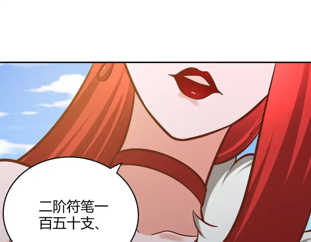 《武灵剑尊》第121话 第55页