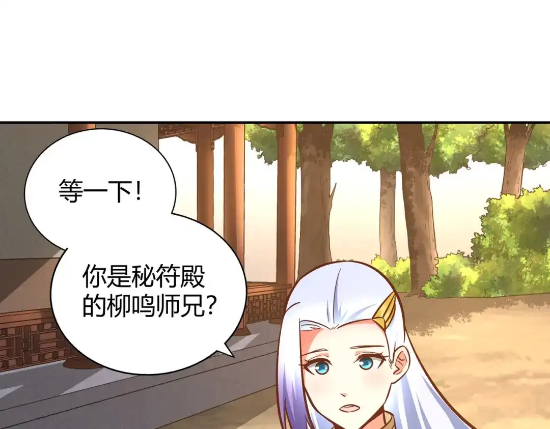 《武灵剑尊》第121话 第31页