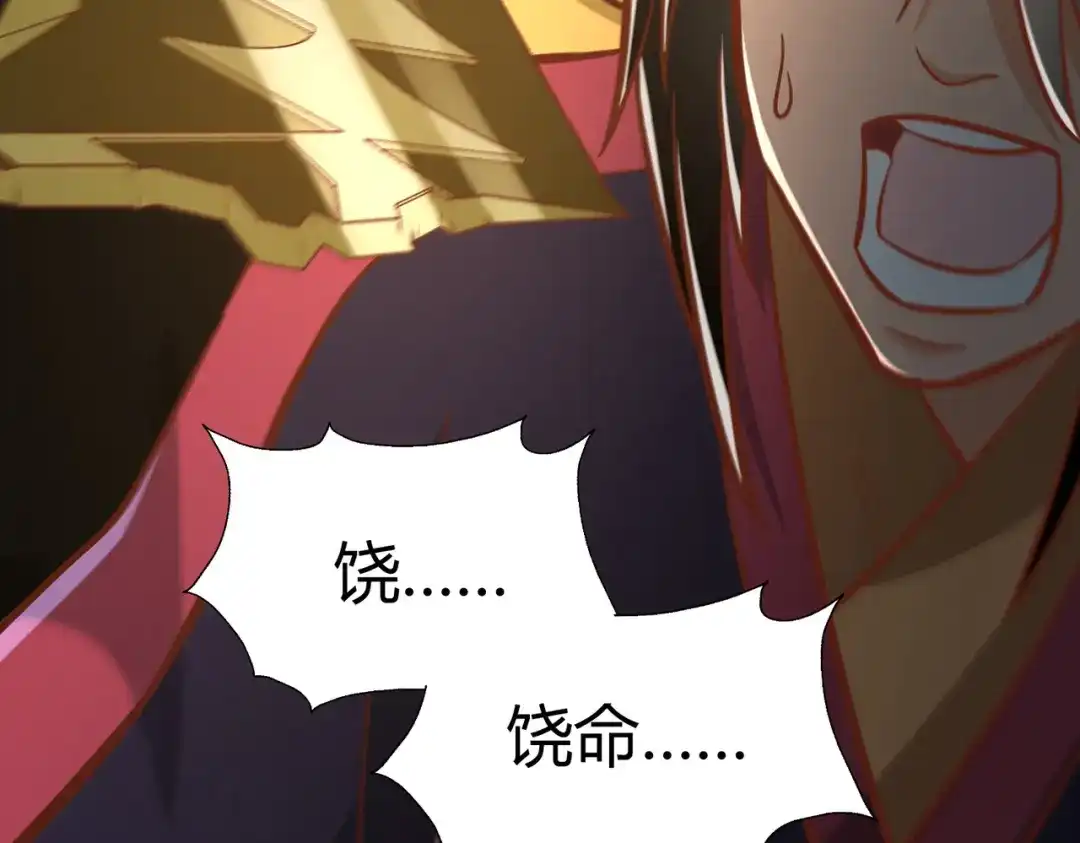《武灵剑尊》第121话 第29页