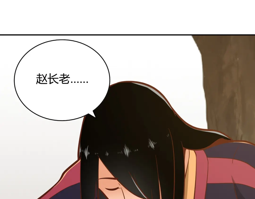 《武灵剑尊》第121话 第50页