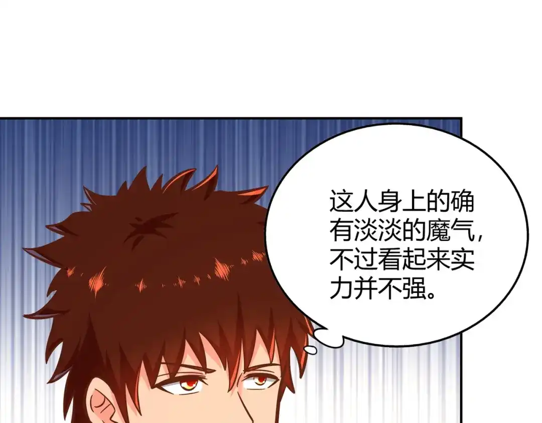 《武灵剑尊》第121话 第44页