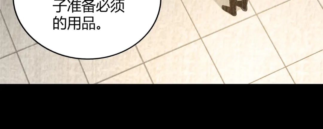 《武灵剑尊》第121话 第64页
