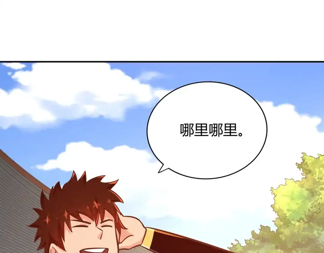 《武灵剑尊》第121话 第19页