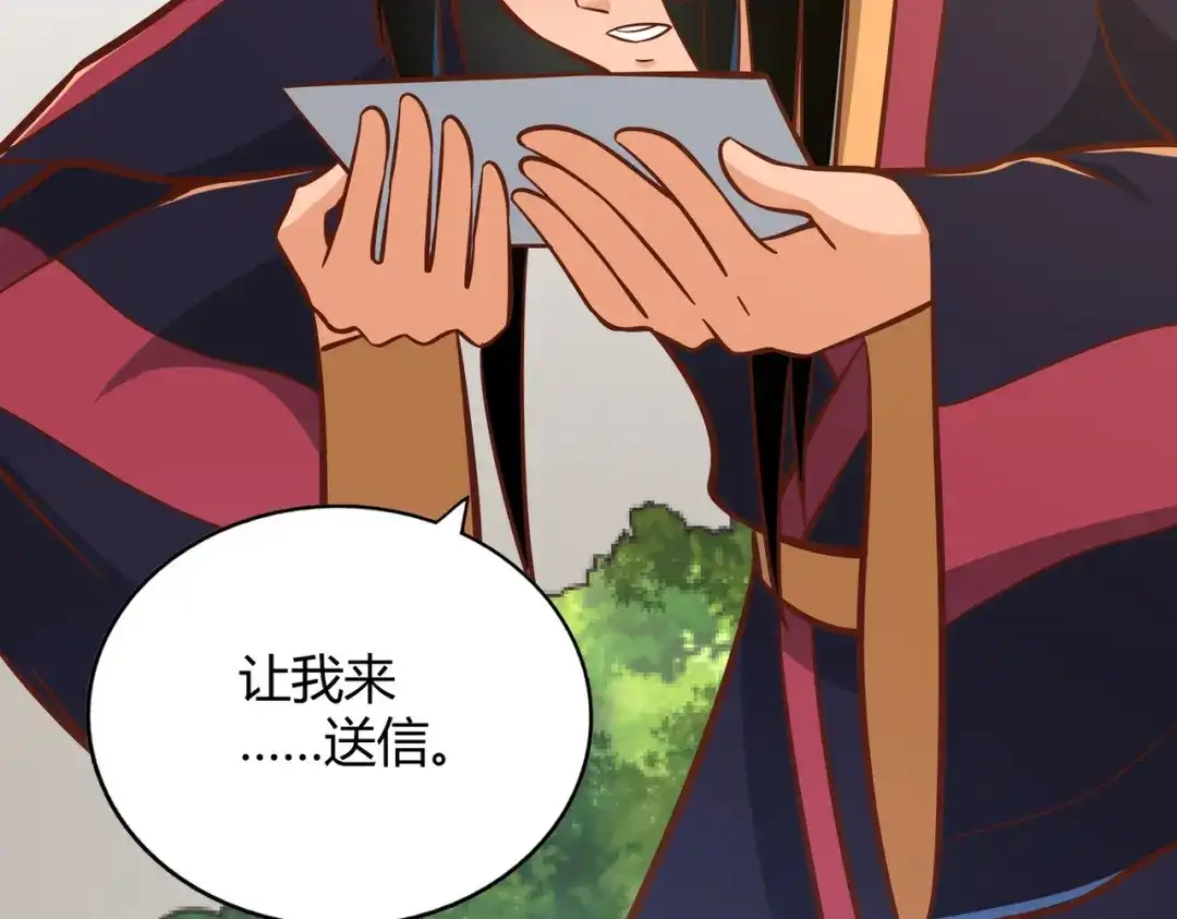 《武灵剑尊》第121话 第51页