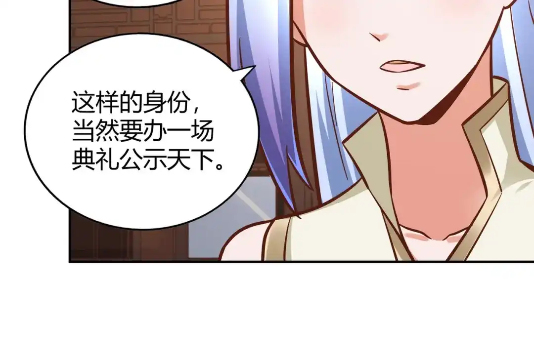 《武灵剑尊》第121话 第13页