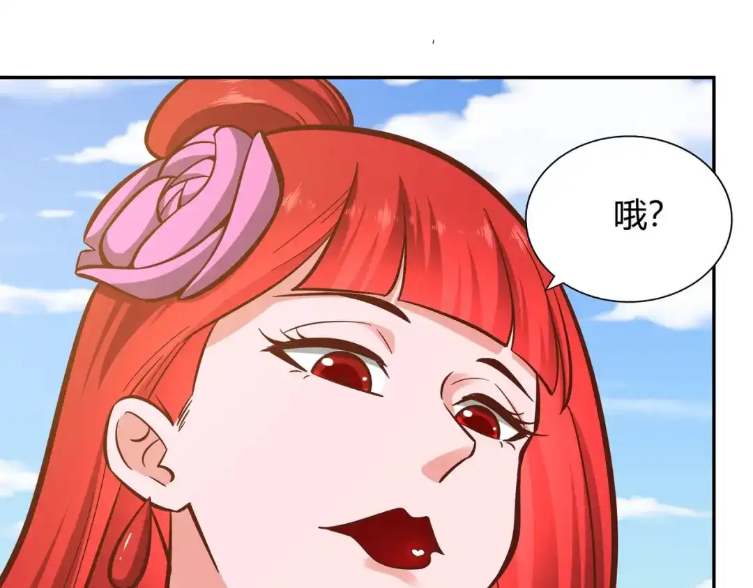 《武灵剑尊》第121话 第53页