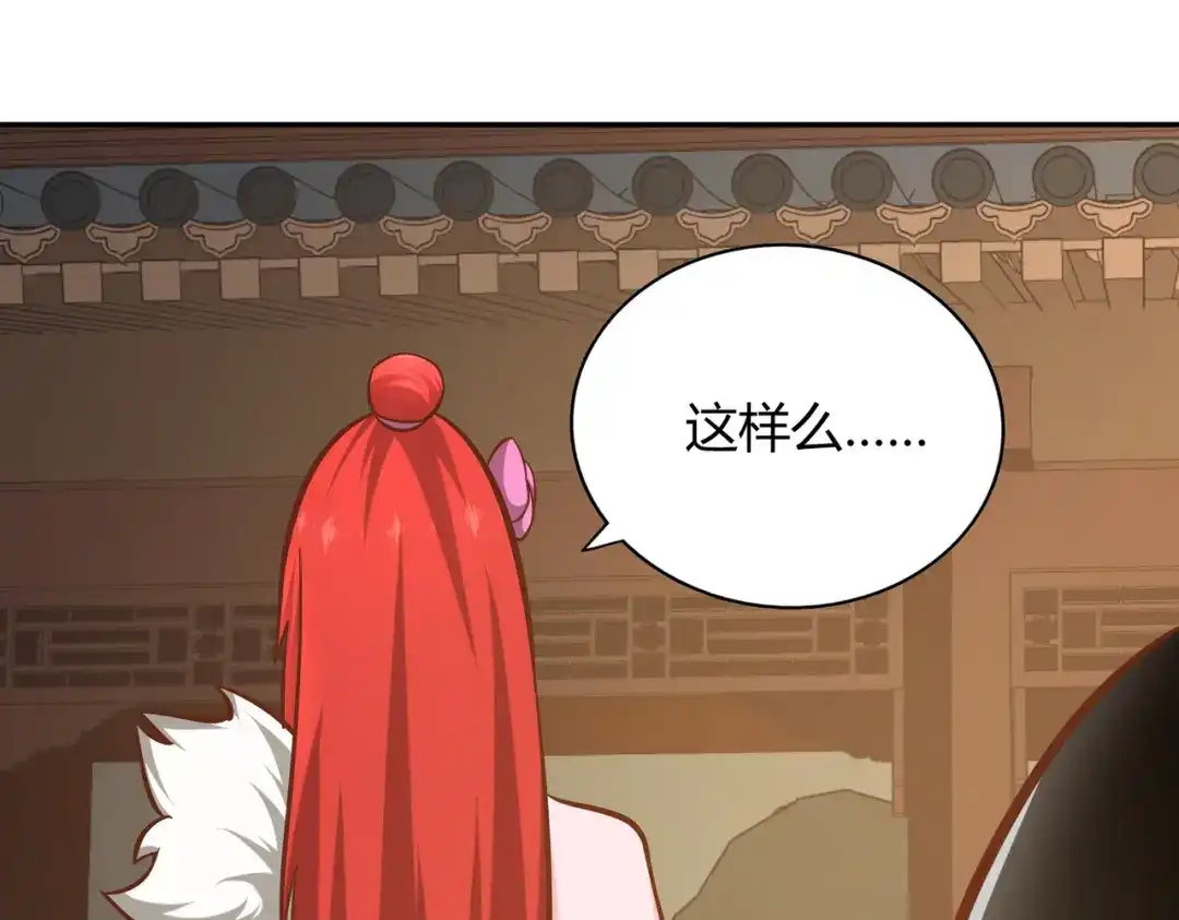 《武灵剑尊》第121话 第72页