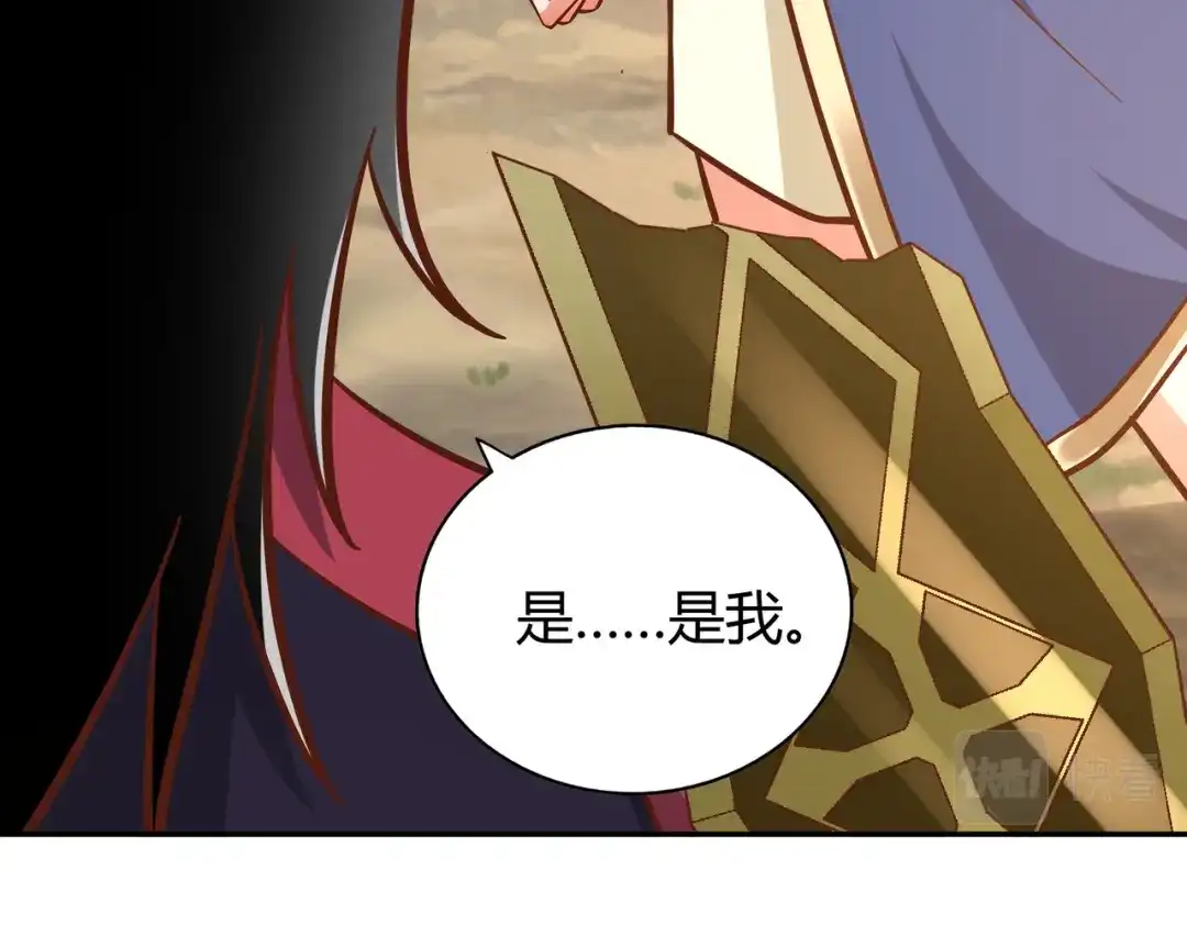 《武灵剑尊》第121话 第33页