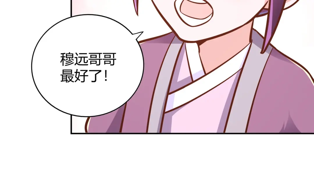 《武灵剑尊》第121话 第8页