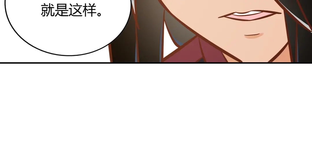 《武灵剑尊》第121话 第71页