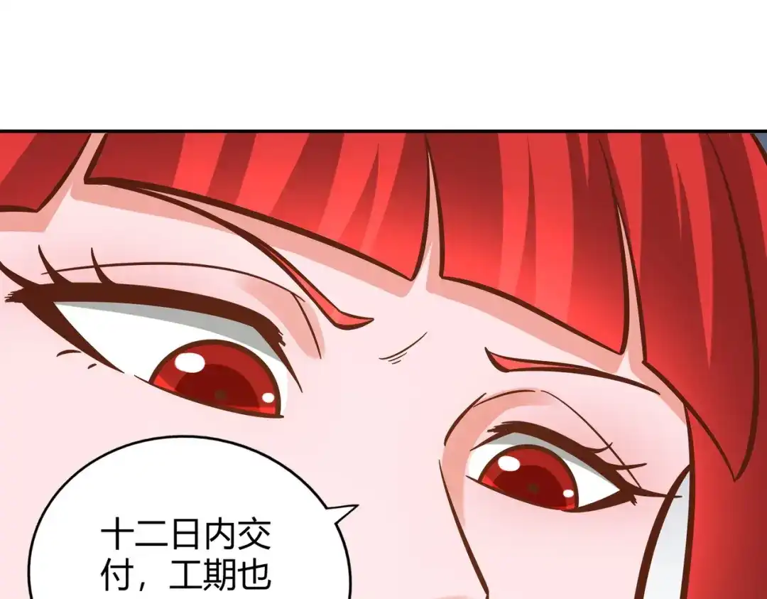 《武灵剑尊》第121话 第58页