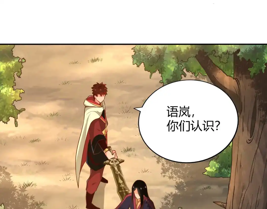 《武灵剑尊》第121话 第35页