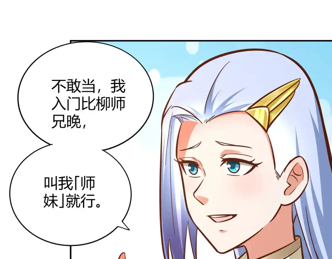 《武灵剑尊》第121话 第42页