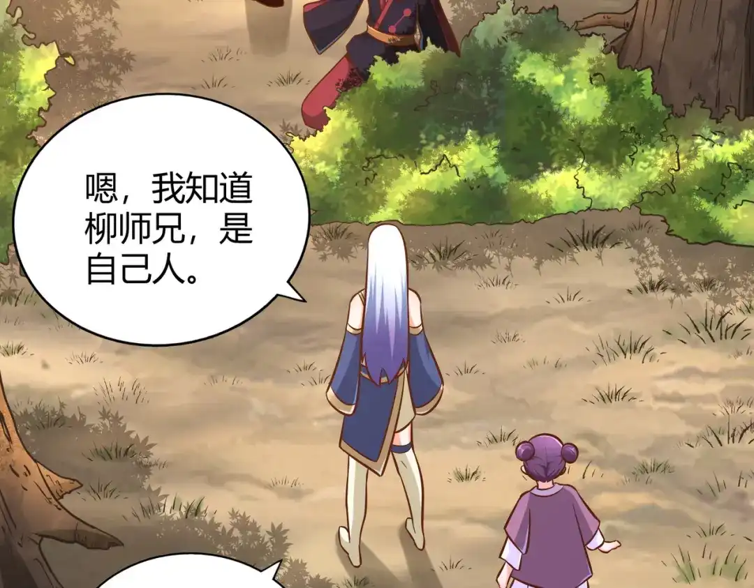 《武灵剑尊》第121话 第36页