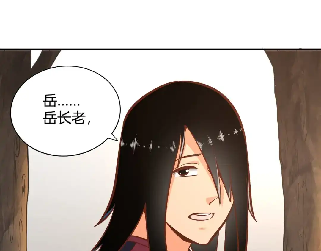 《武灵剑尊》第121话 第48页