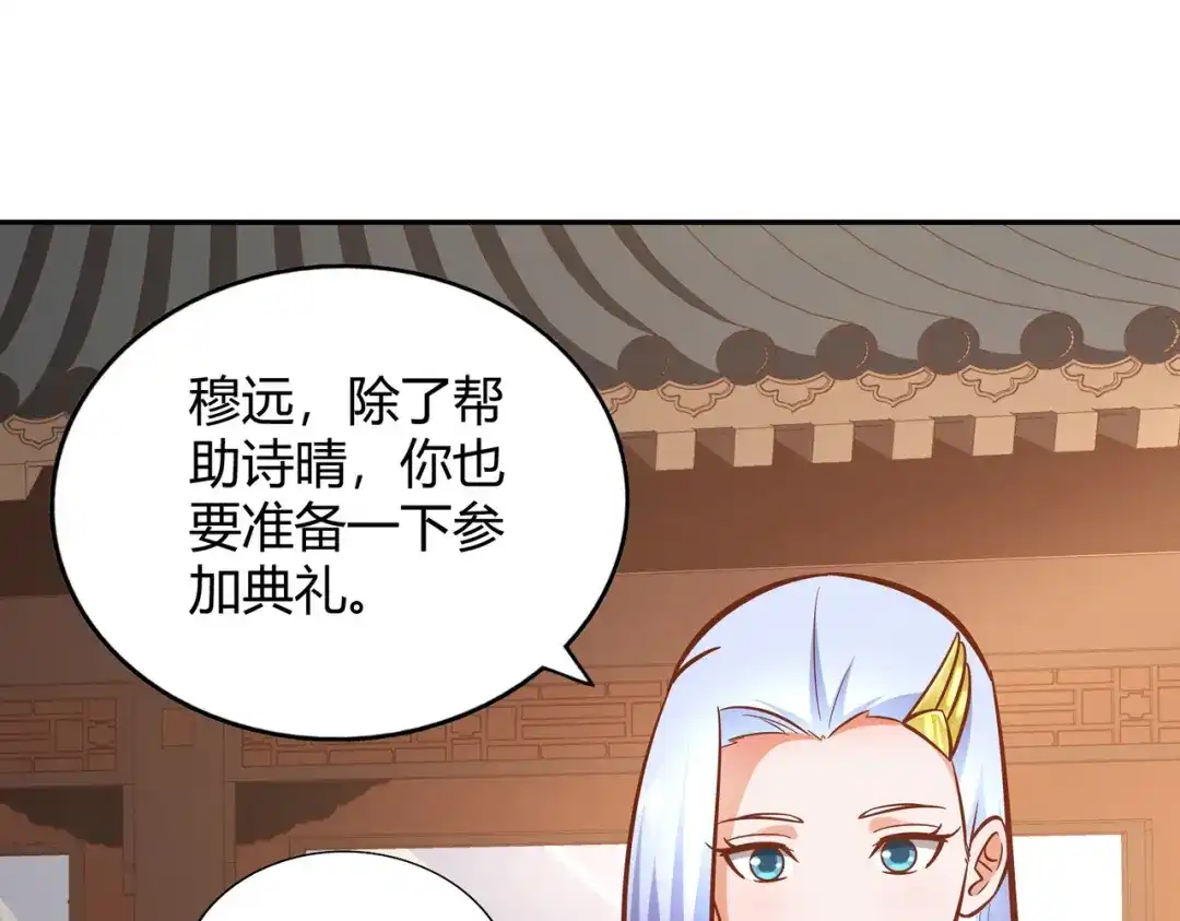 《武灵剑尊》第121话 第9页