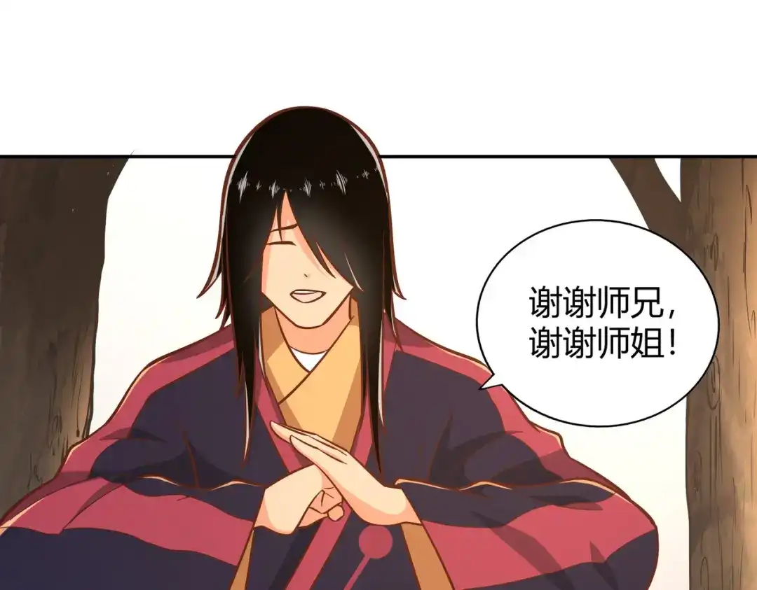 《武灵剑尊》第121话 第39页