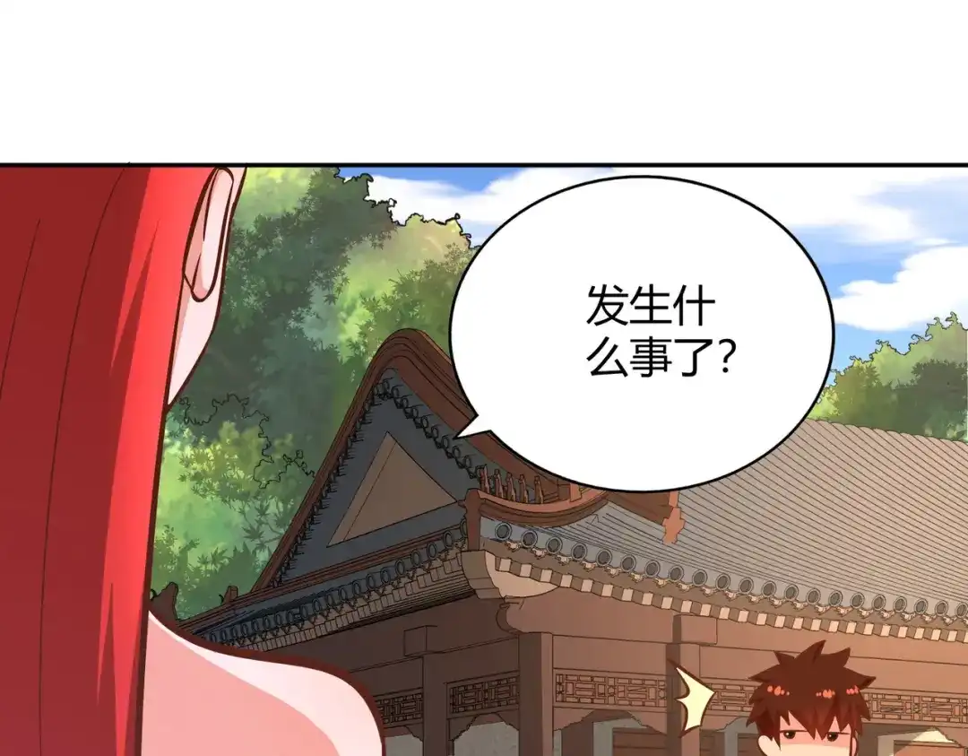 《武灵剑尊》第121话 第46页