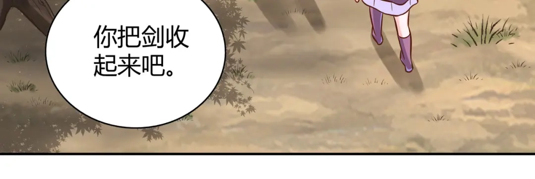 《武灵剑尊》第121话 第37页