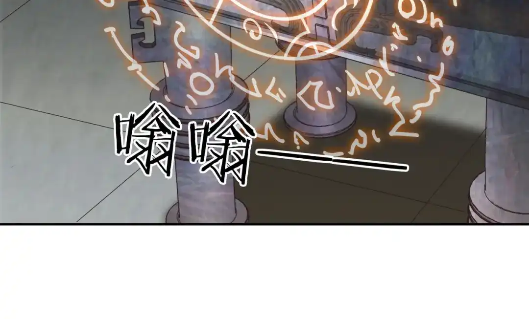 《武灵剑尊》第122话 第61页