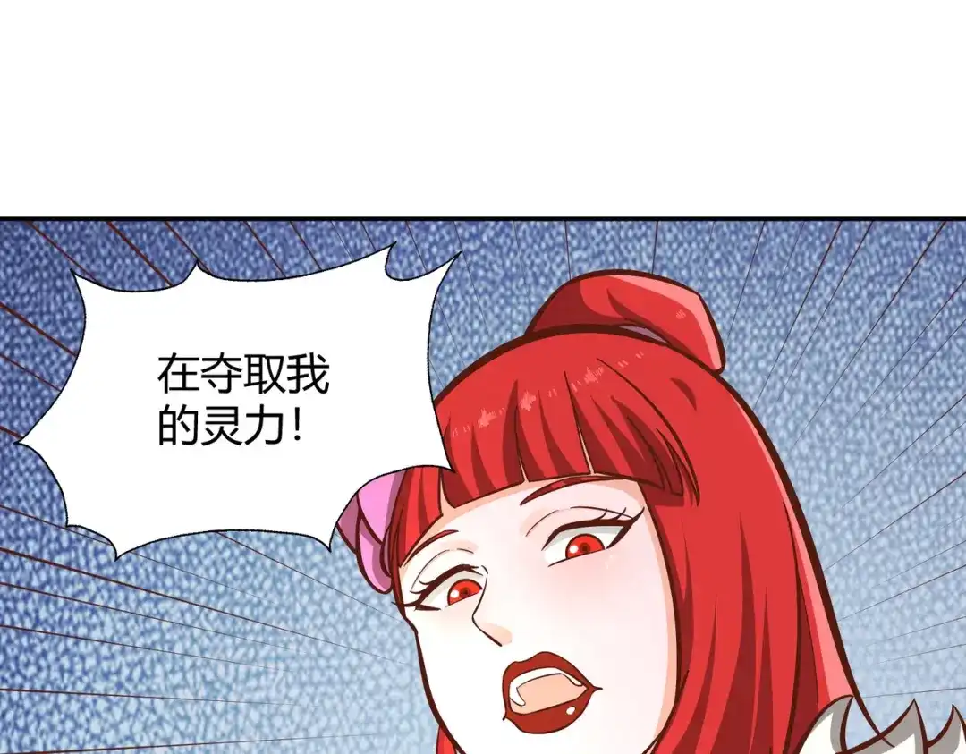 《武灵剑尊》第122话 第57页