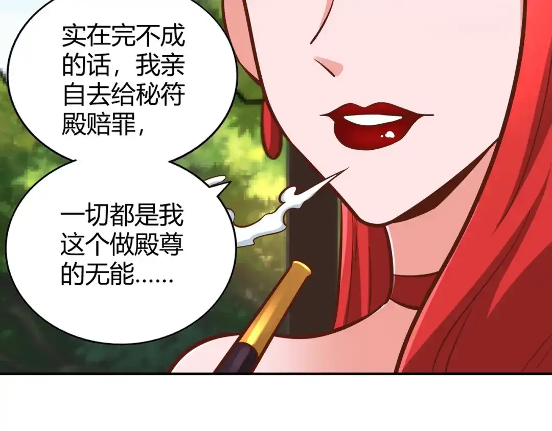 《武灵剑尊》第122话 第26页