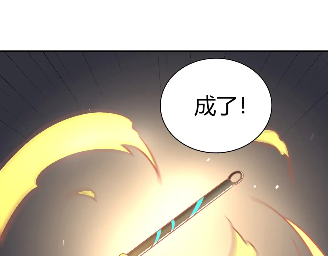 《武灵剑尊》第122话 第101页