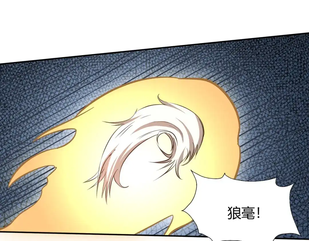 《武灵剑尊》第122话 第93页
