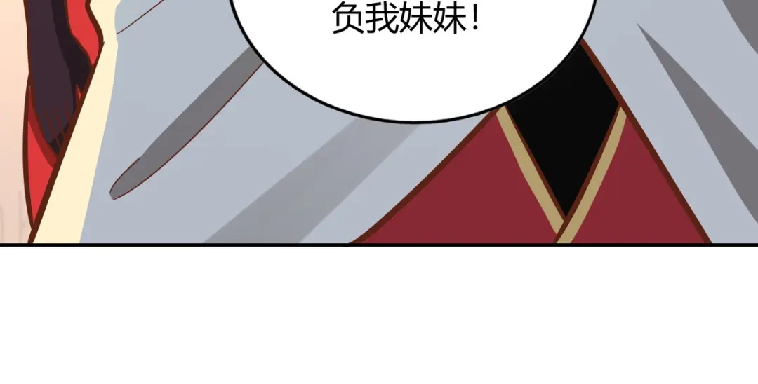 《武灵剑尊》第123话 第66页