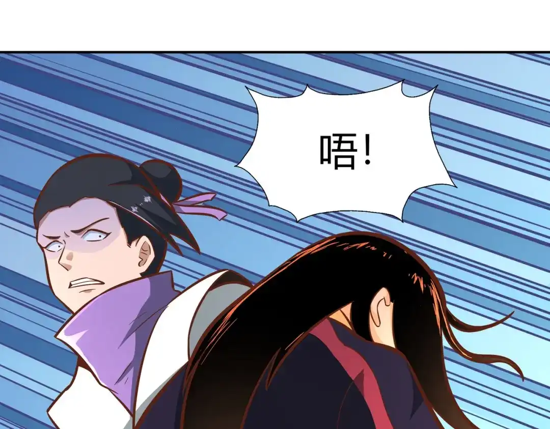 《武灵剑尊》第123话 第90页