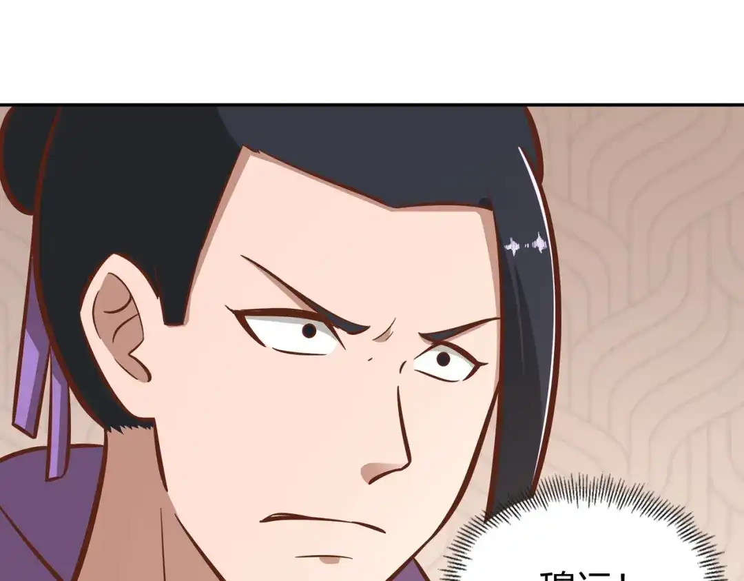 《武灵剑尊》第123话 第70页