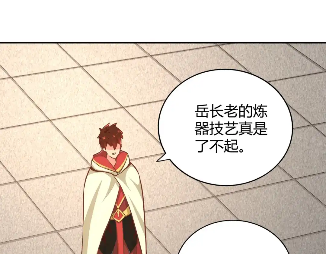 《武灵剑尊》第123话 第6页