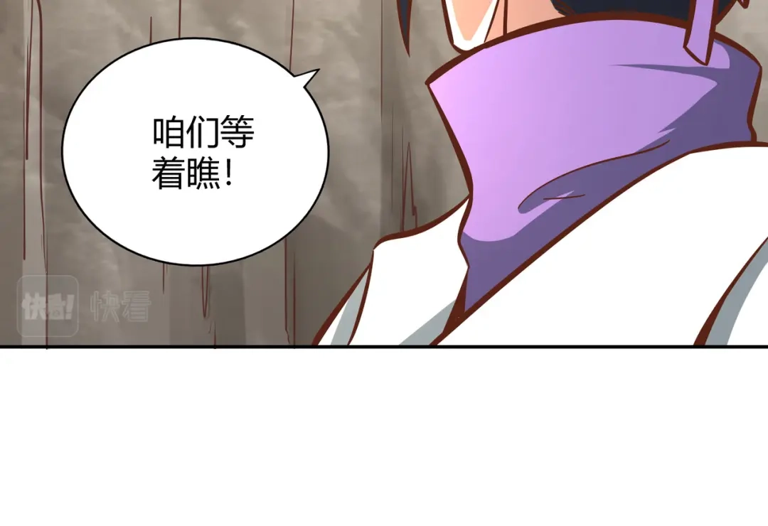 《武灵剑尊》第123话 第102页