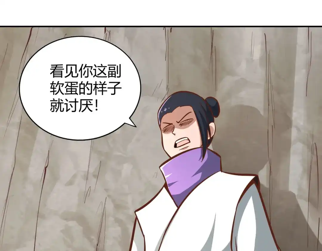 《武灵剑尊》第123话 第93页