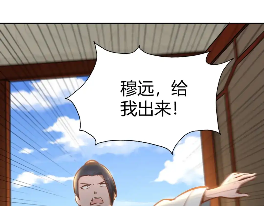 《武灵剑尊》第123话 第23页