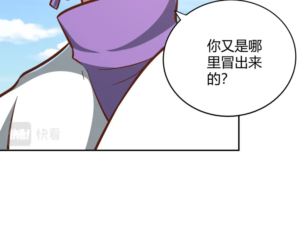 《武灵剑尊》第123话 第30页