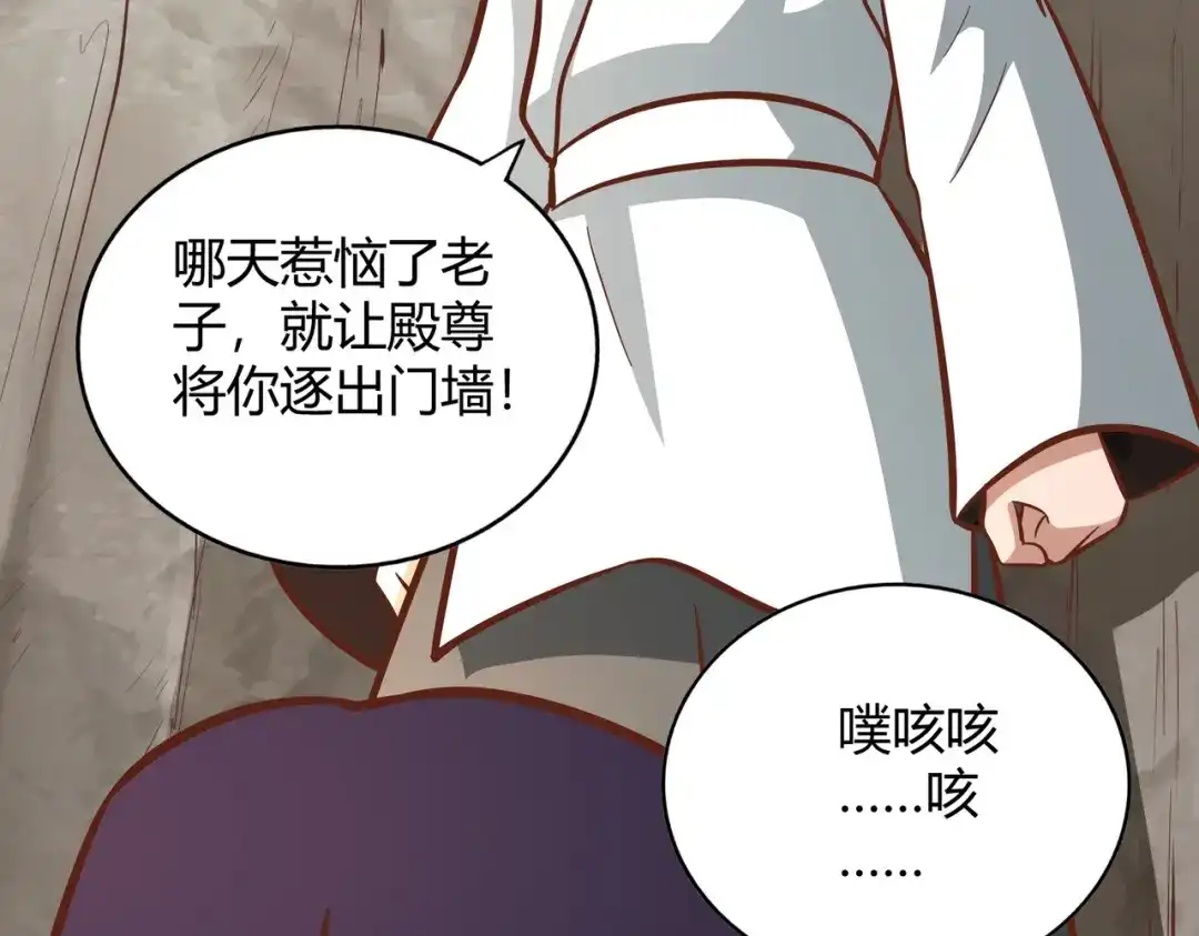 《武灵剑尊》第123话 第94页
