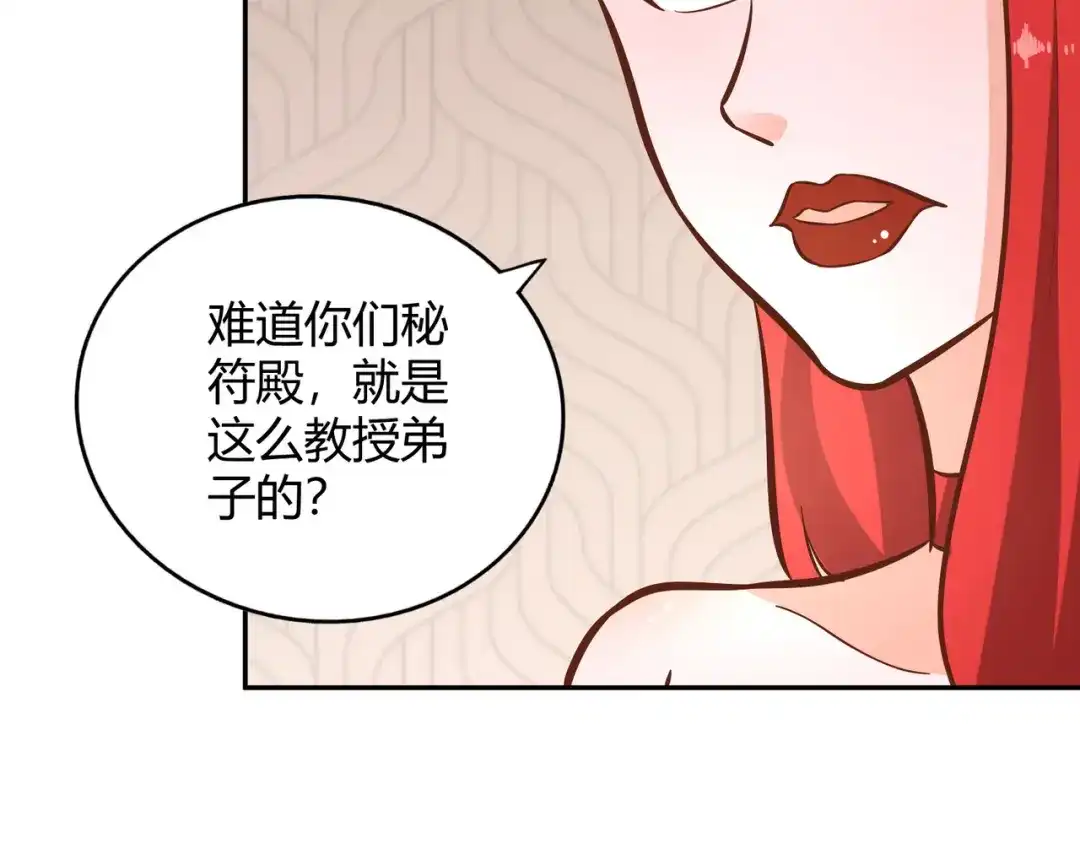 《武灵剑尊》第123话 第68页