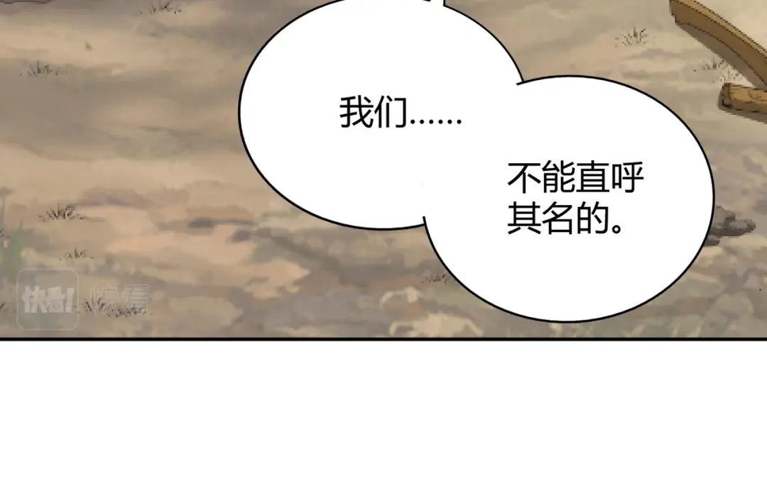 《武灵剑尊》第123话 第17页