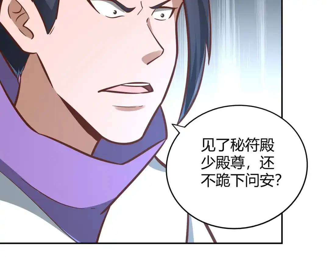 《武灵剑尊》第123话 第38页