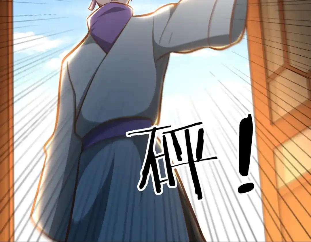 《武灵剑尊》第123话 第24页